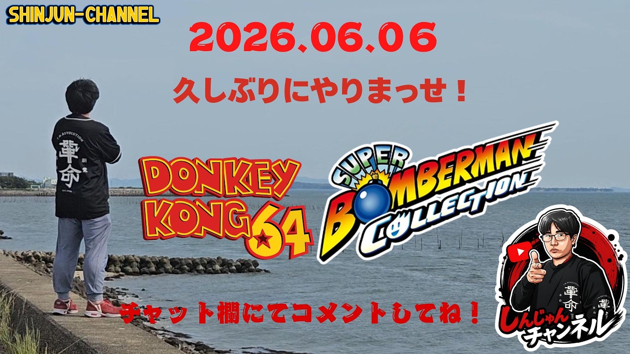 続きからお届け！ドンキーコング64 ＃2 - YouTube