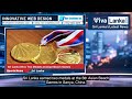 Sri Lanka Wins Two Medals at Asian Beach Games