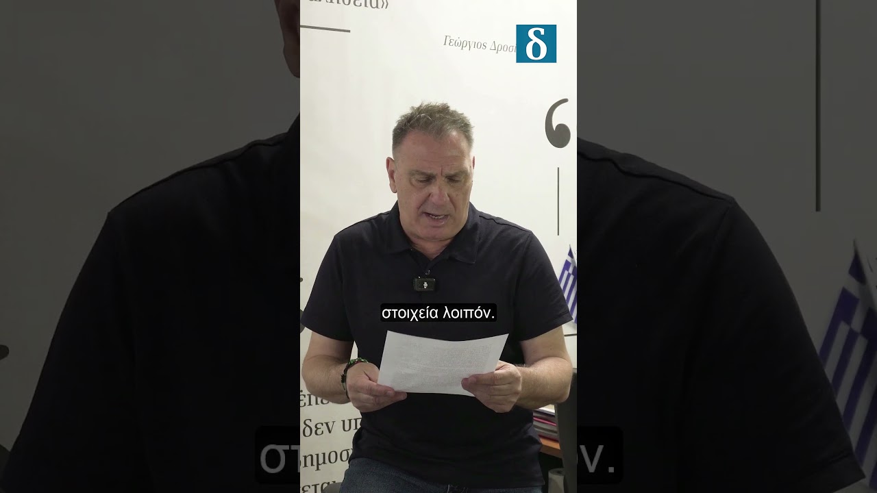 Ακρίβεια-σοκ: Σταθεροί μισθοί - Αυξημένες τιμές