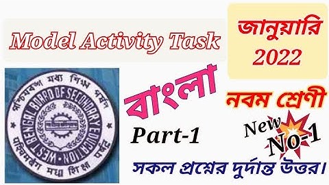 Class-9//Bengali.Model Activity Task.#part-1 . January 2022।। Activity task for class 9.