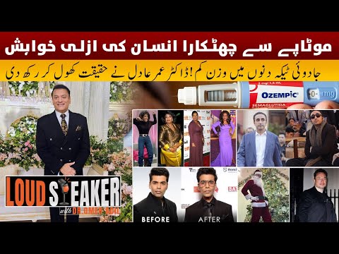 Ozempic Wegovy Diabetes Weight Loss Game Changers Healthrevolution Weightlossjourney