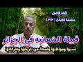قبيلة الشعانبه في الجزائر نسبها ومواطنها ولمحة من تاريخها وتفرعاتها