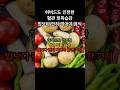 하버드도 인정한 혈관 회복 습관 밥보다 먼저 먹어야 할 한 가지 #혈당조절 #식습관 #하버드연구