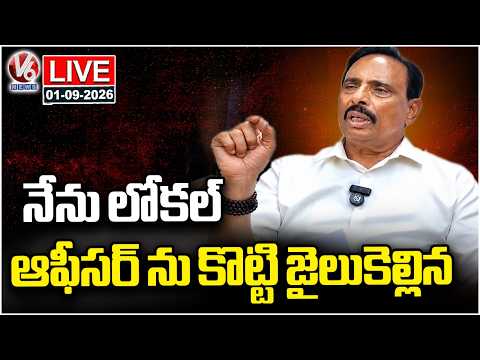 LIVE: MLA Danam Nagender Fires On Housing Board Officials | V6 News