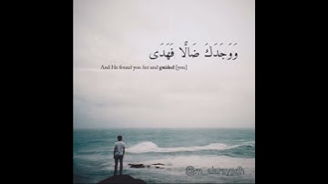 سورة الضحى - الشيخ سلمان العتيبي