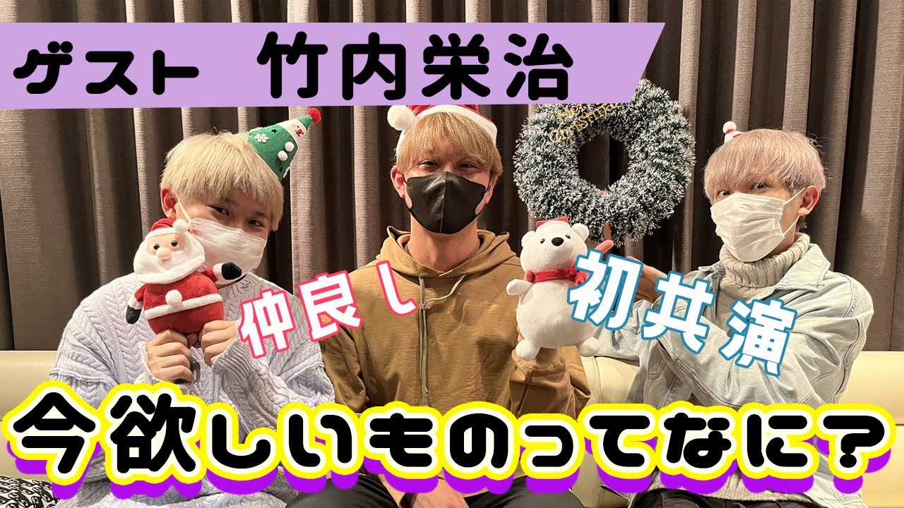 【廣瀬大介・葉山翔太・竹内栄治】今すぐこれが欲しいの！【ハチ学ラジオ】※すべて楽しむには概要欄のリンクから!!