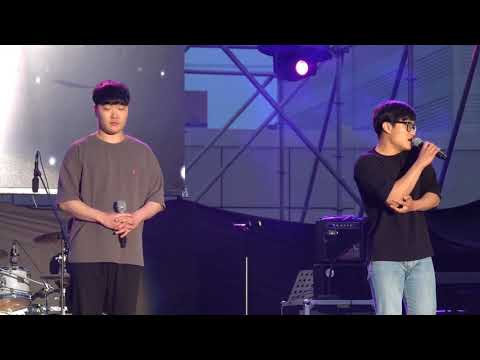 2019 남해대학 군민가요제 – 2번 강동훈+박주환 - 포맨의 못해