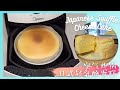 [空气炸锅] 日式轻乳酪蛋糕 | 失败很多次终于成功了! 每一个步骤都很重要！舒芙蕾芝士蛋糕 | Air Fryer Japanese Souffle Cheese Cake