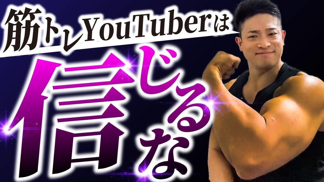 筋トレ1年目の自分に伝えたいこと5選