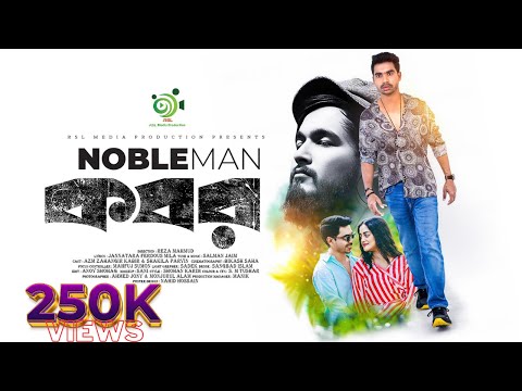 Kobor ( কবর ) Noble man mp3 song download
