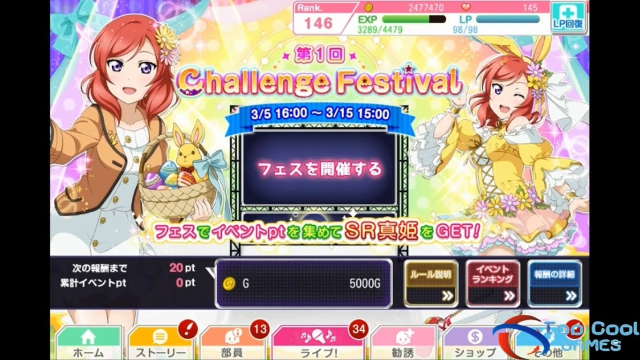 love live school idol festival events love live school idol festival events