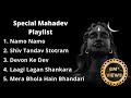 Best mahadev songs playlist special mahadev songs playlist