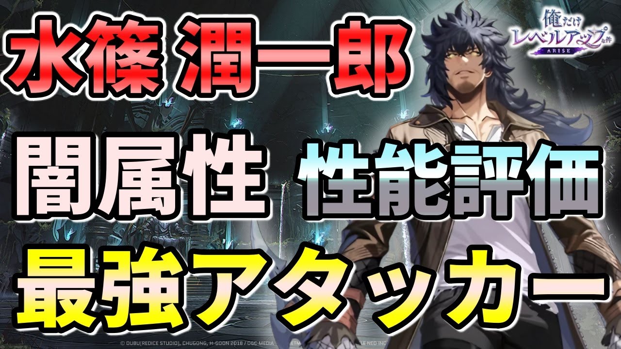 Junichiro Mizushino's performance explanation (compared to MINNIE