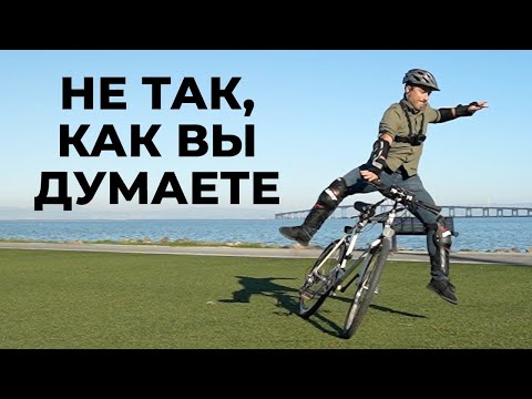 Видео: Как повернуть на велосипеде? [Veritasium]