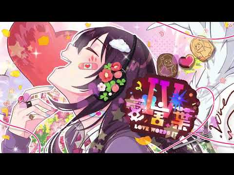 [Sky-chan] DECO*27 - 愛言葉Ⅳ / Ai Kotoba IV / Love Words IV cover (歌ってみた | オリジナルMV)