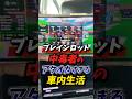 ブレインロット中毒者の頭おかすぎる車内生活! #フォートナイト #ブレインロット #fortnite