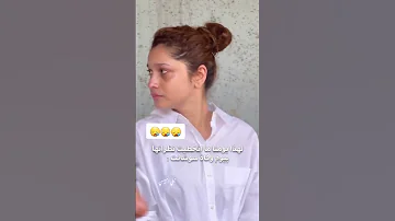 ليومنا هذا ما اتخطيت نظراتها بيوم وفاة سوشانت 