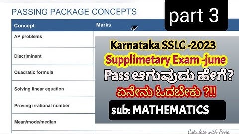 Karnataka SSLC MATHEMATICS Supplimetary Exam passing package 2023/ part 3/ mean median and mode