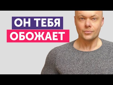 Видео: Как быть хорошим парнем (для младших школьниц)