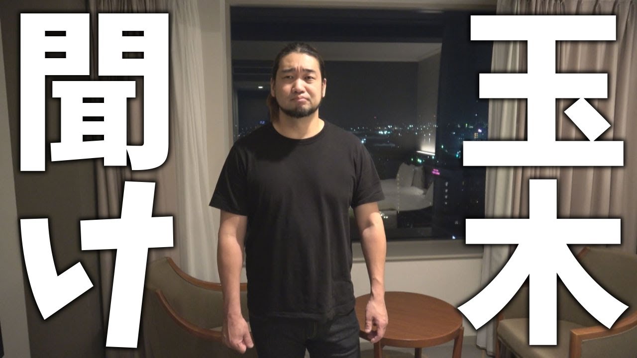 玉木雄一郎(政治家)を救いたい