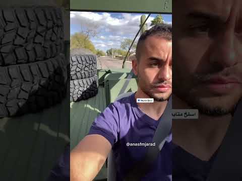 شرينا  في امريكا الجزء الثاني سيارات همر امريكا عرب امريكا همفي تويوتا هوندا فورد فولو عرب