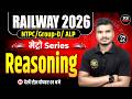 Railway 2026 | NTPC, Group-D & ALP | मेट्रो Series 🔥| Reasoning | By Abhishek Sir | Sca #04