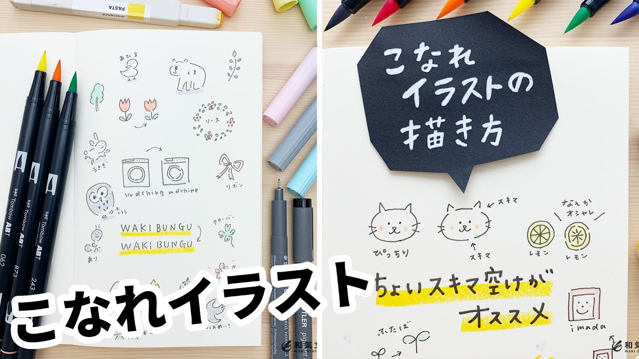 予定がなくても手帳を楽しむ方法 かわいい 簡単 書き方 手帳 文房具 うちで過ごそう Youtube