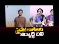 Telangana BC Women Leader On Btech Student Ankam Rahul Incident | Kaizer News Telugu