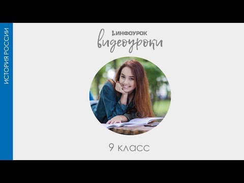 Видеоурок образование ссср