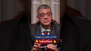 اللجوء إلى أوروبا 2025 أم كندا وأمريكا؟ الاختلافات التي يجب أن تعرفها!