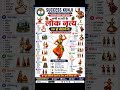सभी राज्यों के लोक नृत्य | एक ही वीडियो में Complete Revision 💃🕺#लोक_नृत्य #IndianFolkDance #exam