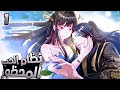 نظام الحب المحظور 1 بطل يولد في جسد يكره الفتيات وي جبر على الرومانسية وسط طائفة تحر م المشاعر 