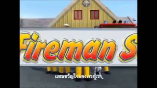 เจาหนาทดบเพลงแซม Thai