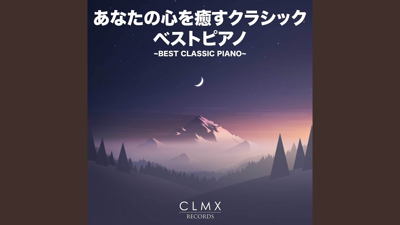 YouTubeでセレナーデを視聴 YouTubeでセレナーデを視聴