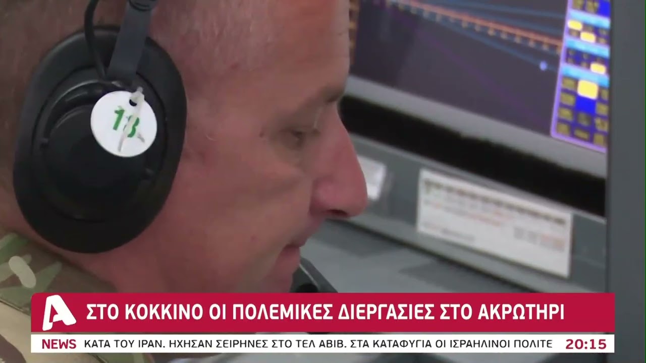 Πόσο κινδυνεύει η Κύπρος από τον πόλεμο στην Μέση Ανατολή;