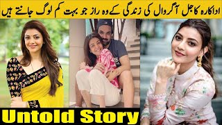 15 Facts about Kajal Aggarwal you didn't know | Kajal Agarwal Lifestyle and Biography