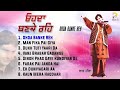 Labh Heera | Ohda Banke Reh (Full Album) - Jukebox | Rick E Production | Punjabi Song Album Mp3 Song
