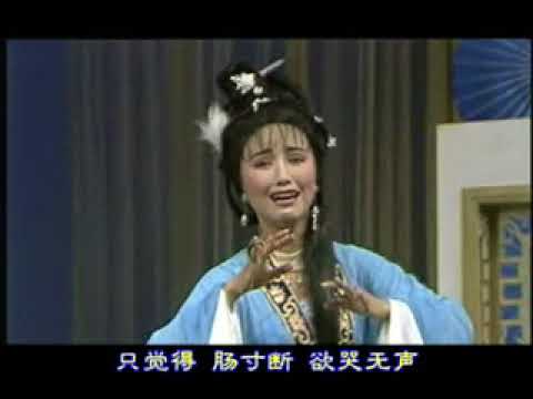 越剧 南唐遗事—方雪雯 黄依群 1994年