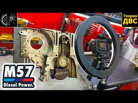 Crankshaft Mechanism and Piston Oil Cooling in a Diesel Engine (BMW M57)