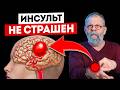 Гипертония, ВСД. 3 точки предотвратят инсульт!