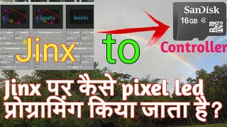 Jinx पर कैसे pixel led प्रोग्रामिंग किया जाता है👍How to programing pixel led on Jinx software