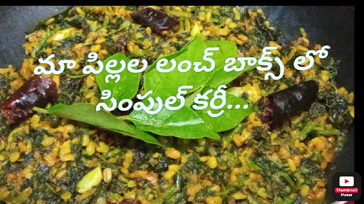 మా పిల్లల లంచ్ బాక్స్ ఈజీగా.... త్వరగా అయిపోయే టేస్టీ కర్రీ....