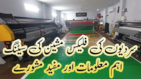 How to set Printing Quality on K jet Flex Machine || Print Manager Setting || 512 Konica Minolta