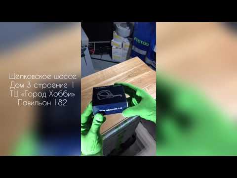 Новинка! Новая рулетка 5 метров от Festool Новинка! Новая рулетка 5 метров от Festool
