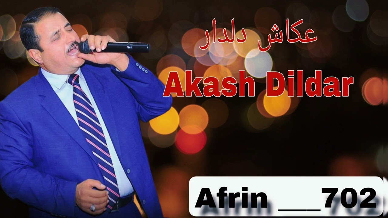 أجمل وأروع أغاني عكاش دلدار 2024 🔥❤️🎶🌹Akash Dildar 🔥