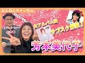 【サブスク全曲解禁!】芳本美代子さんに、アイドル活動や、デビュー40年目に再開したライブについて尋ねてみた!【ミッチョン】