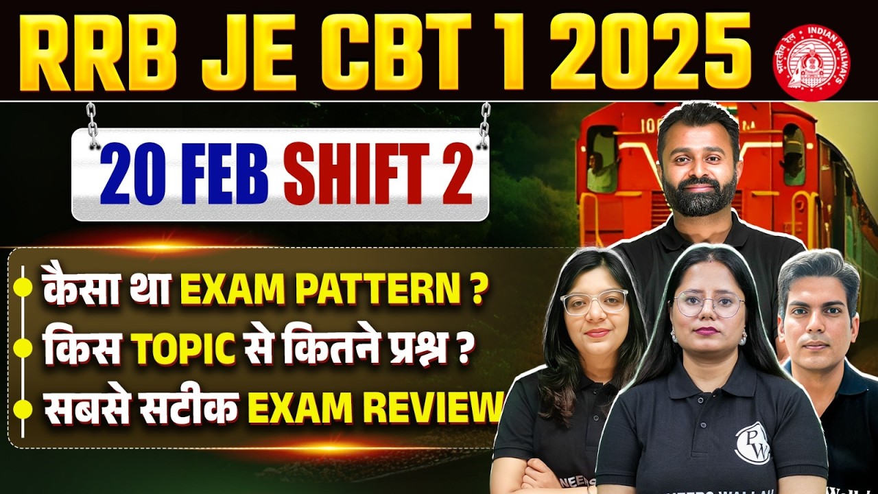 RRB JE CBT 1 Analysis 2026 | RRB JE Exam Review | RRB JE Analysis 2026 | RRB JE 20th Feb 2nd Shift