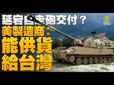 ?肉搏战！泽伦斯基：亚速钢铁厂344人撤离｜密利：中共企图在2027达攻台能力 非常艰巨｜蔡英文：台日安全非单一国家课题｜中国经济下滑压力超武汉爆疫｜午间新闻【2022年5月5日】新唐人亚太电视