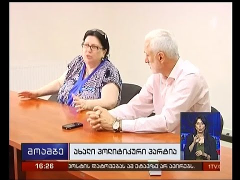 მურმან დუმბაძე და მედეა ვასაძე ახალ პარტიას ქმნიან