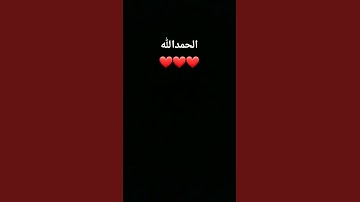 #قران_كريم #اكسبلور #تلاوة #لايك #راحة_نفسية